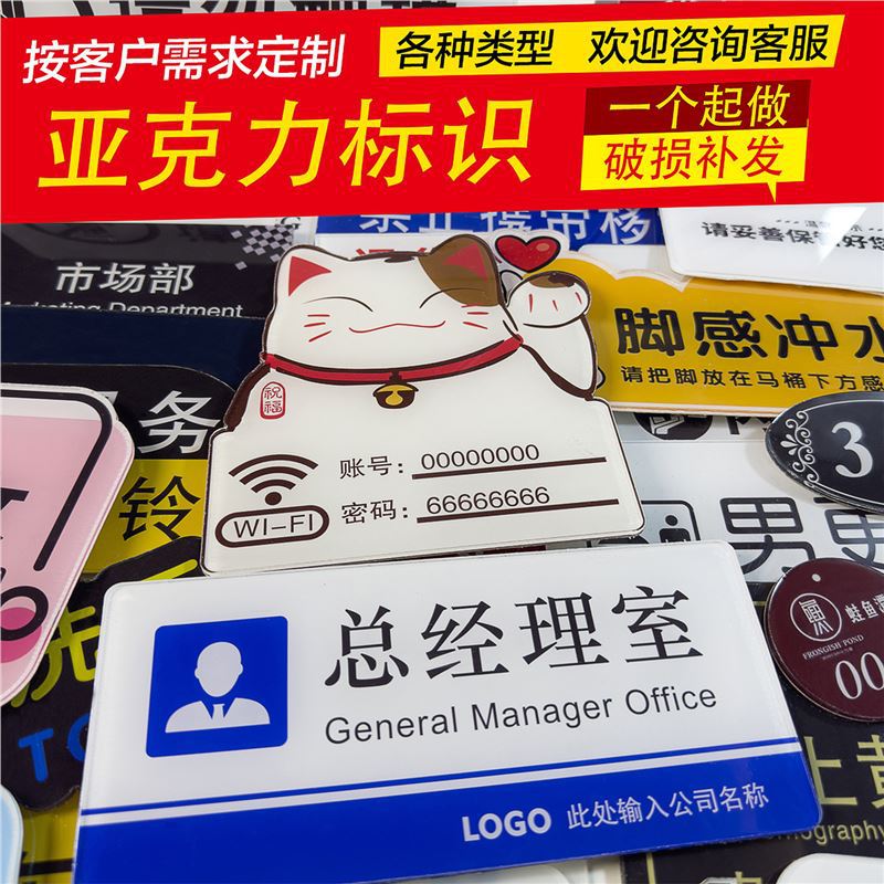 亚克力标识牌办公室门牌定制告示牌企业车间提示牌有机玻璃广告牌