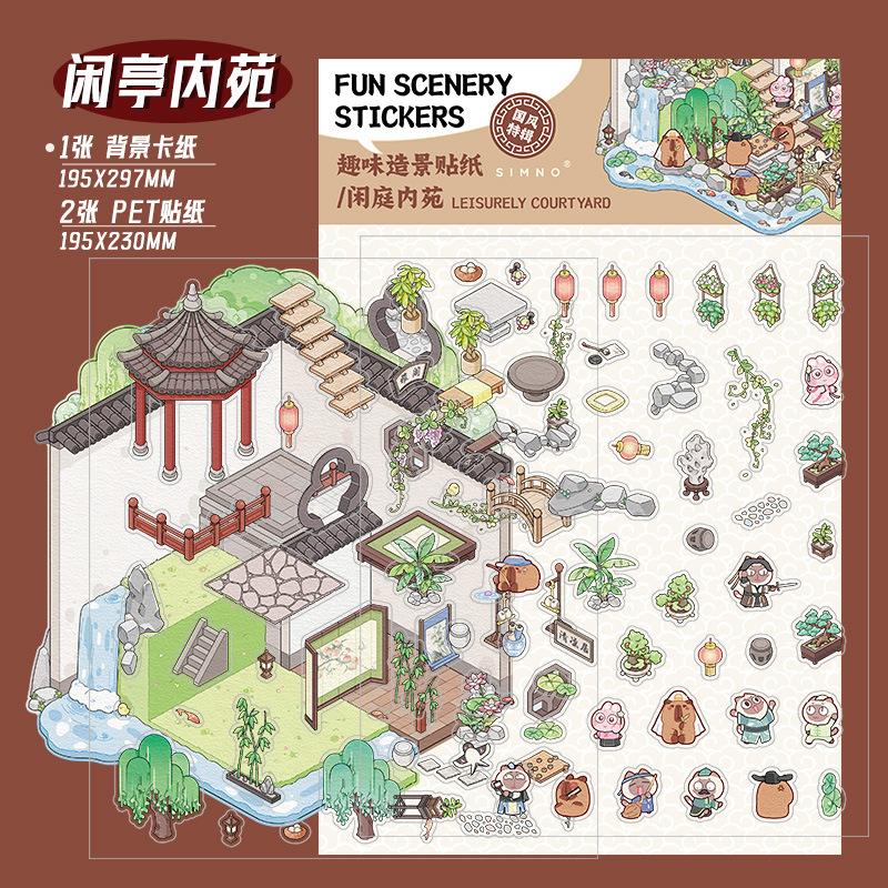 시안팅 내부 정원 [특대형]