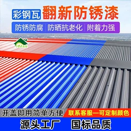 地坪漆;金属漆;特种涂料