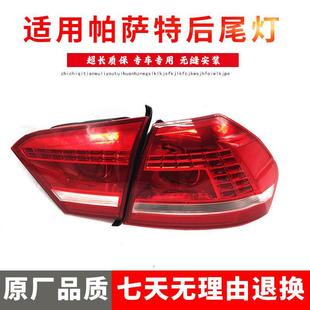 Suitable for Volkswagen 11-12-13-14 New Passat Led Rear Tail Light Assembly Rear Curved Light Flat Light Tail Light