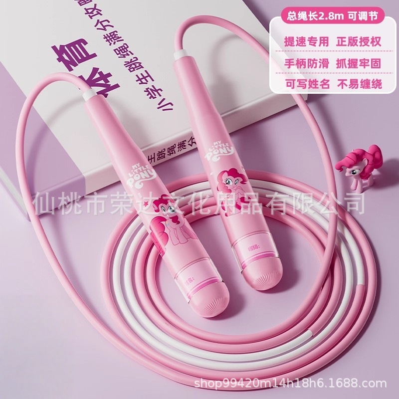 피치 시그니처 2단 속도 점프 로프