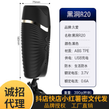 久爱飞机杯男用自慰全自动成人用品电动情趣玩具手动杯免提性用品