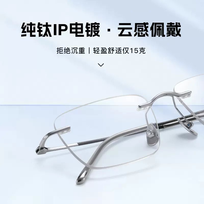 跨境超轻纯钛无框眼镜女无边纯欲小方框防蓝光素颜男眼睛架82607