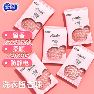Aienbei Fragrance Beads, Long-Lasting Fragrance, Laundry Protection, Fragrance-Enhancing Fragrance Beads, Smooth and Anti-Static 60 Bags
