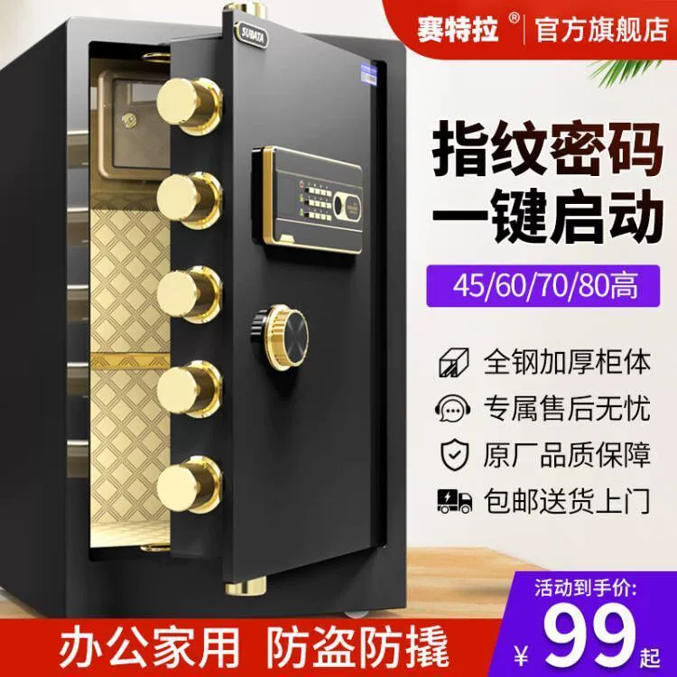 Safe electronic home safe for office, 60cm