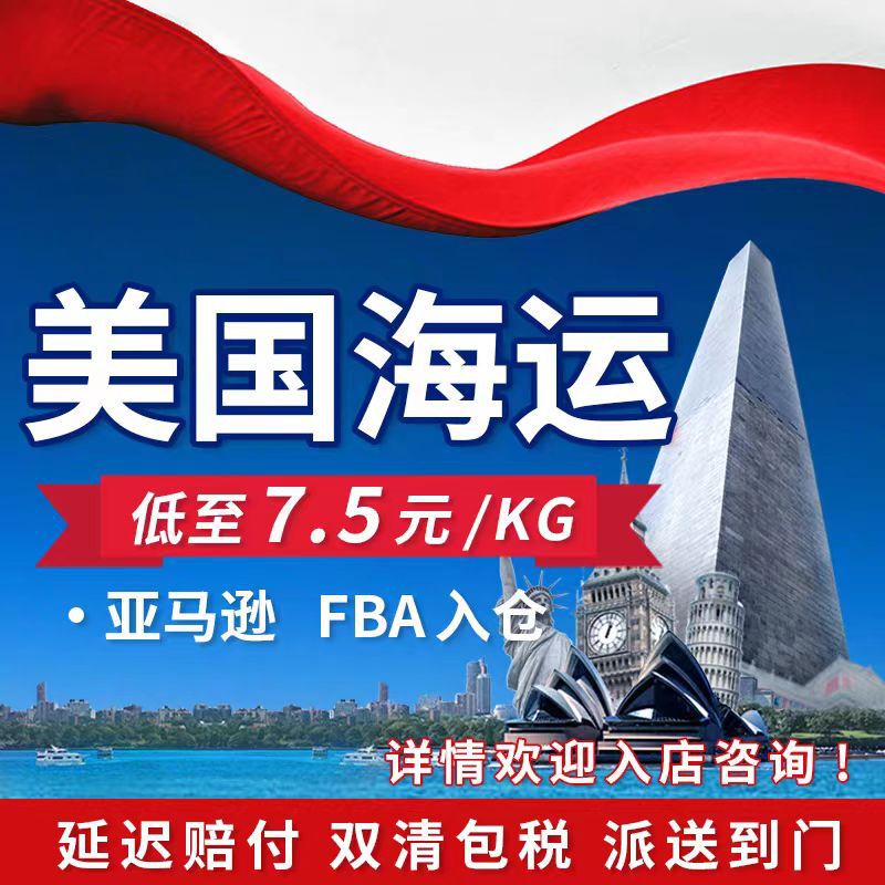 International Express Shipping to the United States, Forwarding to Japan, Shipping Large Furniture, Moving Logistics, Tax-Included Food Line