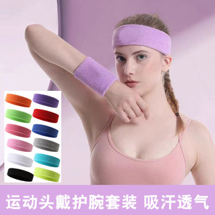 Yoga Fitness Sports Antiperspirant Wristband Set Outdoor Cycling Sweat-Absorbent Breathable Towel Cloth Sweat-Wiping Headband
