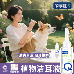 ペットの耳洗浄水、猫と犬の外耳道の汚れをきれいに、耳垢洗浄ツール、点耳薬、携帯用かわいい楽しい耳洗浄液