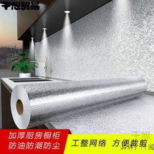 Thickened Self-adhesive Waterproof Cabinet Fume Tile Wall Stickers Kitchen Oil-proof Stickers Aluminum Foil Tin Paper for Kitchen Stove