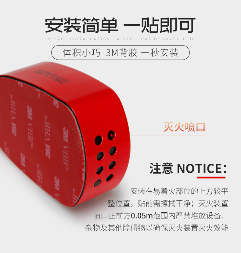 巨木灭火贴详情_05