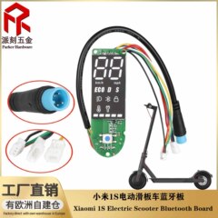 适用于1S电动滑板车蓝牙板 显示器开关面板 控制主板核心替换配件