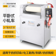 【荟宝】HB-BW卧式轧水车实验室电动小轧车压染树脂机浸轧轧染机