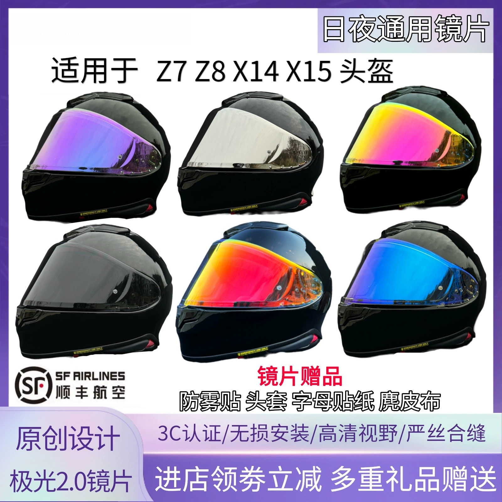 Для SHOEI линзы SHOEIZ8 линзы Z7 X14 X15 линзы день и ночь универсальный импорт противотуманные линзы