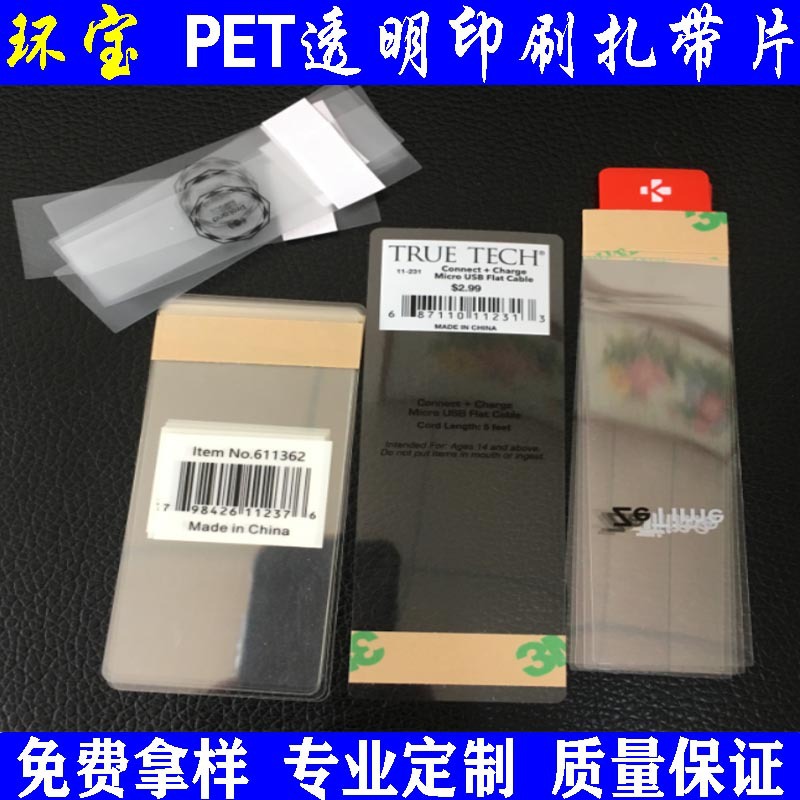 现货耳机数据线扎带膜捆绑带 OPP透明扎带束线带 OPP薄膜包装扎带