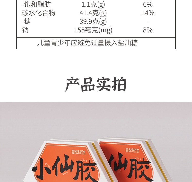 Ejiao Ning Gao (Donkey-Hide Gelatin Paste) — Ready-to-Eat Herbal Confection, 240g specifications