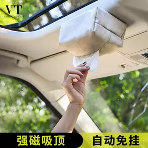 Cross-border TK Amazon car roof tissue box, magnetic suction car tissue box, automatic ceiling-mounted car sunroof tissue box, hanging type