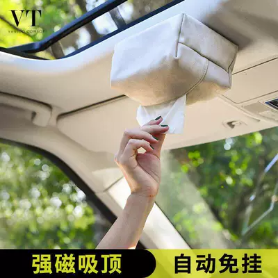 Car tissue box/set: tissue box, magnetic suction car
