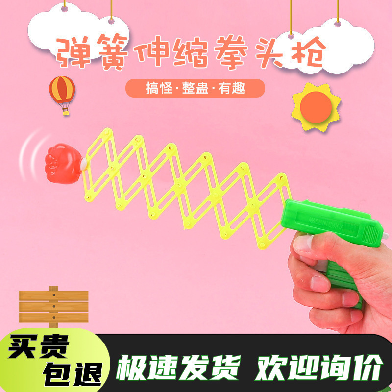 Kindergarten Kidsren's Gift Decompression Toy Telescopic Small Fist Boring Trick Small Toy Gift Street Stall Hot Sale Kindergarten Kidsren's Gift Decompression Toy Telescopic Small Fist Boring Trick Small Toy Gift Street Stall Hot Sale