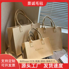 通勤便携大容量手提袋 购物收纳包 毛毡包 简约时尚手提包