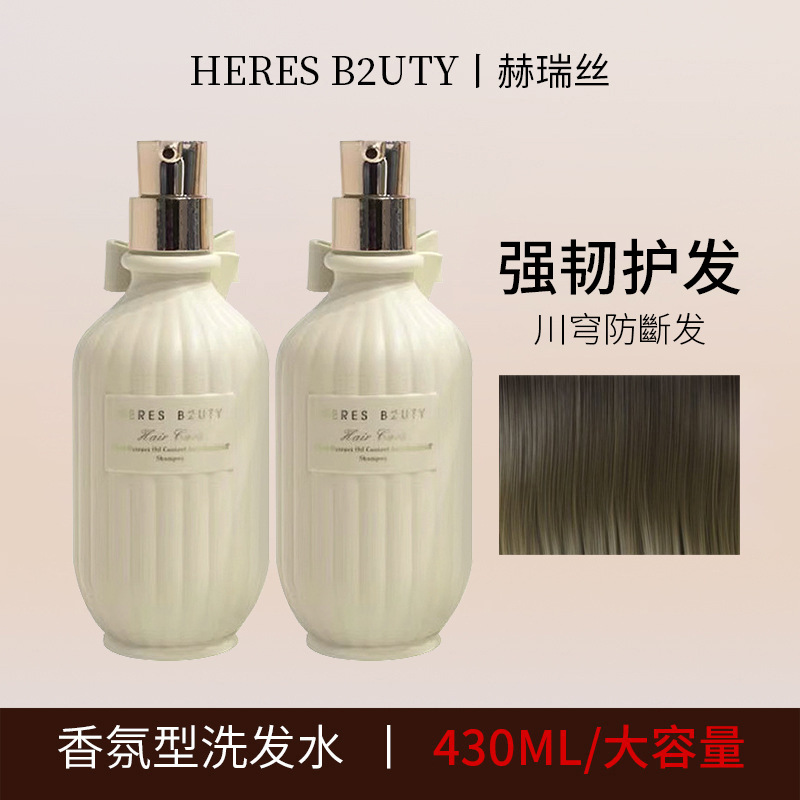 Herisse Fragrance Shampoo and Conditioner Set 430ml Large Capacity Long-Lasting Fragrance Amino Acid Shampoo