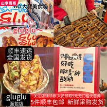 上海美食gluglu面包杏仁可颂朗姆提子瑞士卷提拉米苏抹茶麻薯蛋挞