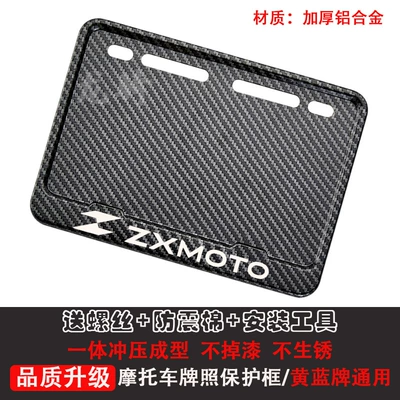 License Plate Holder Pedal License Plate Holder, License plate holder/license plate holder - changxue-motorcycle-free-shock-proof-cotton-screws-installation-tools
