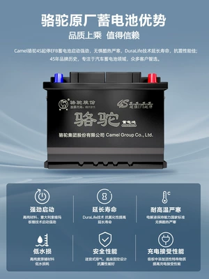 Suitable for Camel Car Car battery/battery
