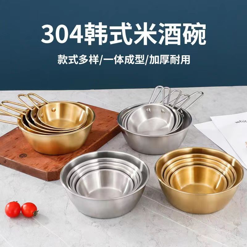 304不锈钢米酒碗INS风金色单柄米饭碗泡菜碗韩式料理小吃碗雪拉碗