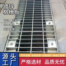 批发热镀锌钢格板公园市政树篦子不锈钢格栅板网格板镀锌格栅板