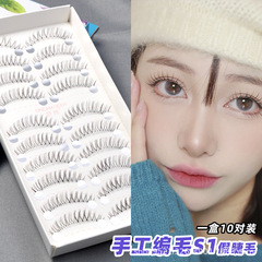 梦鹿假睫毛S1升级版眼睫毛女超自然透明梗整条一片式仿真10对