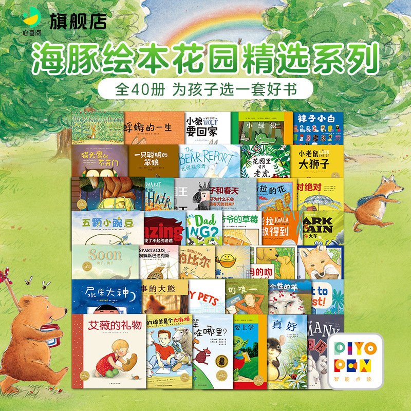 40 Volumes of Children's Dolphin Picture Book Garden Series, Selected Picture Books for 3-6 Years Old, Kindergarten, Adversity Quotient and Emotional Intelligence Development