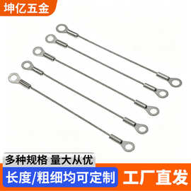 加工定制304不锈钢鱼眼端子压制LED灯具吊线 镀锌包胶PVC安全挂绳