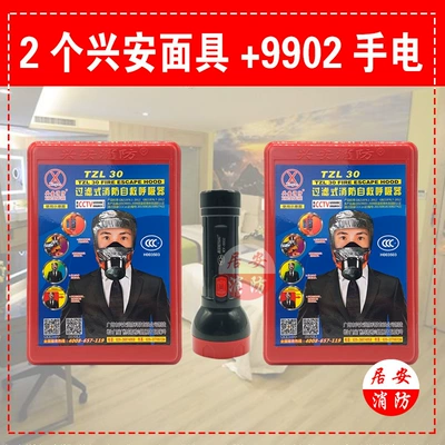 UV fənərlər, Fire flashlight special light - chain-hotel-b-2-masks-flashlight-fire-recommend