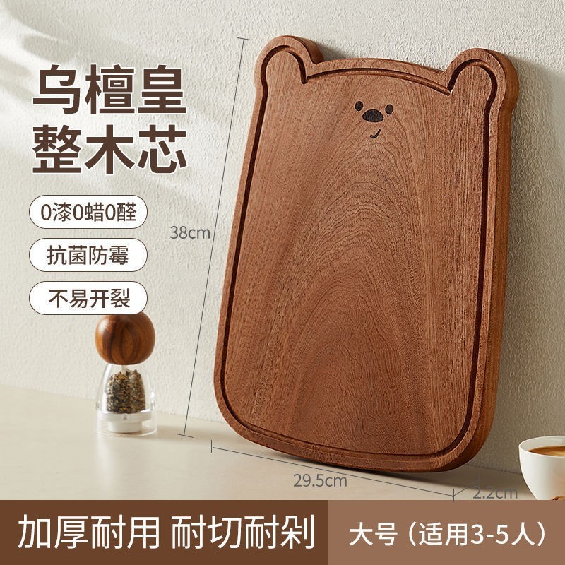 乌檀木菜板沙比利面包板儿童水果砧板便携可爱实木外贸小熊菜板|undefined