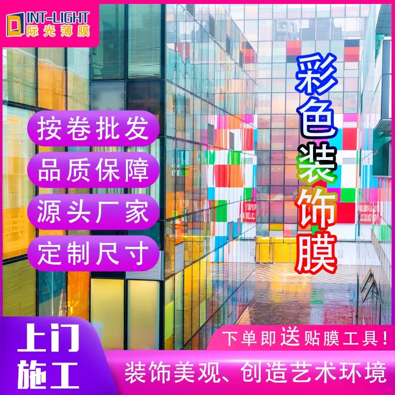 炫彩膜幻彩镭射纸七彩玻璃纸贴膜透光滴胶手工彩虹膜彩色透明贴纸