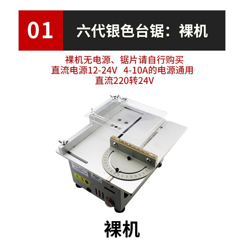 三匠多功能diy木工电锯六代795小型切割机桌面升降迷你微型小台锯|undefined