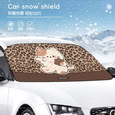 Car snow shield Cartoon Thickened Front Windshield Cover - snow-shield-leopard-cat