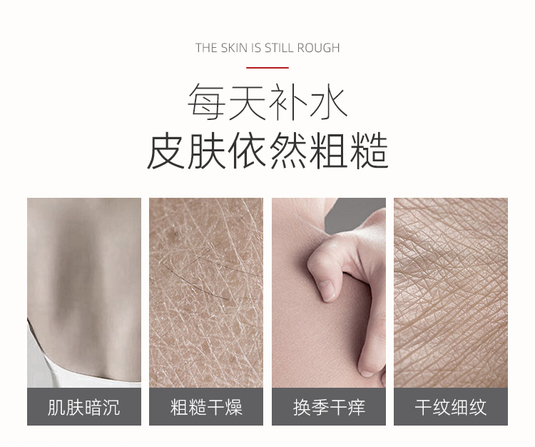 烟酰胺玫瑰倍润身体乳详情_03