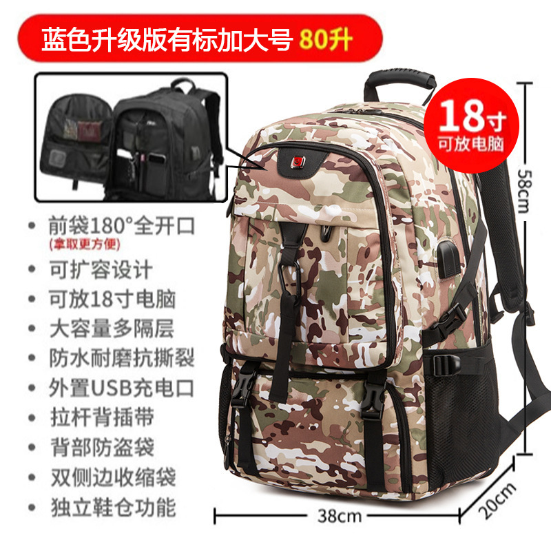 위장 업그레이드 버전 80리터 + 신발 수납공간 + 확장