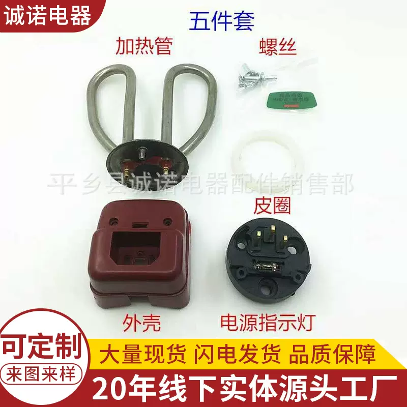 防干烧电热水壶发热管小家电配件电器配件电热水壶发热管加热管