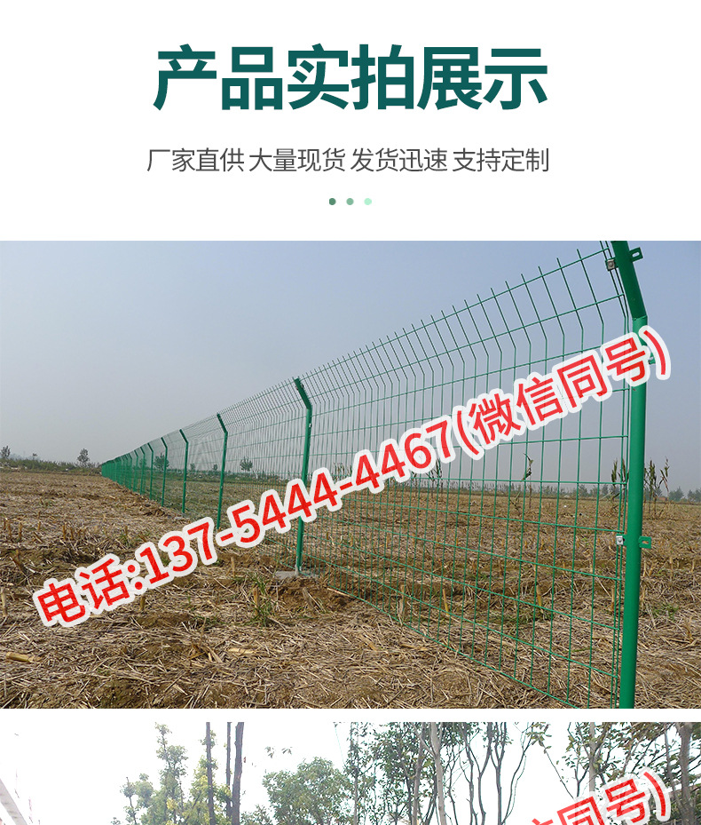 宏能护栏网详情_16.jpg