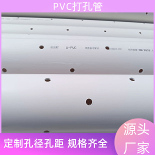 75pvc���ܴ�םBˮ�܏S�Ҷ��Ʋ�ƺ�G��ֲ��Bˮ��pvc�Bˮ��͸ˮ��