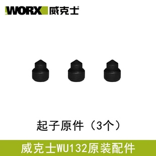 Wicks Wu132 Screwdriver Original Switch Rotor Stator Chassis Control Board Spindle Screwdriver Component Accessories