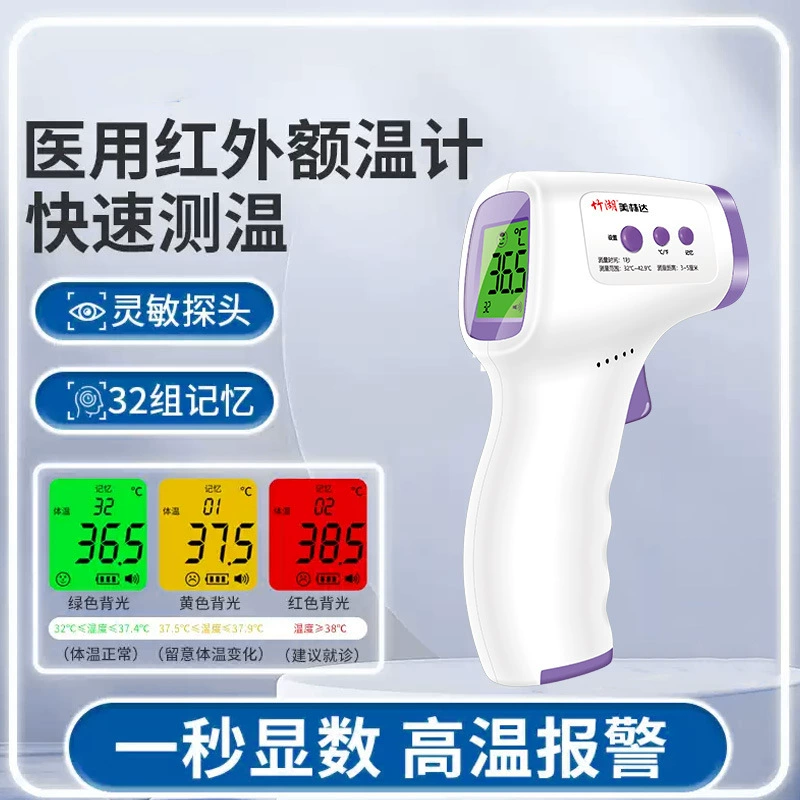 Портативный инфракрасный электронный термометр для измерения температуры на лбу, высокоточный термометр медицинского класса для домашнего использования.