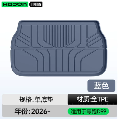 Tpe26 New Model Car Modification | Trunk Mat - leapmoon-d99-blue-trunk-mat-212t01leapmo-d99-26-models-7-seats