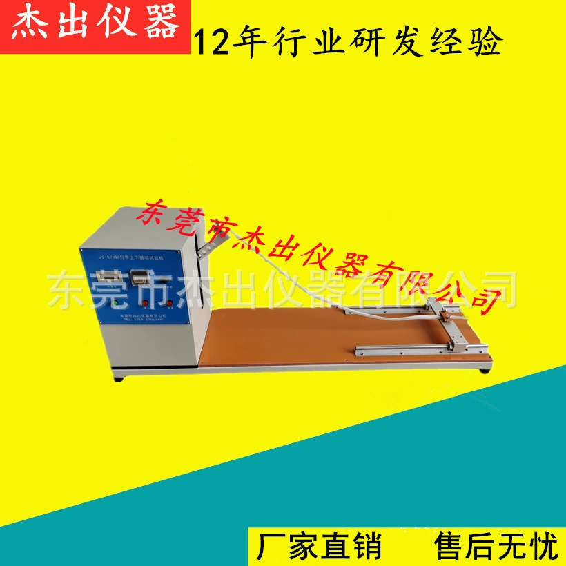 Мягкая лампа с верхним и нижним поворотным испытательным автоматом Мягкая лампа с полным набором испытательного оборудования