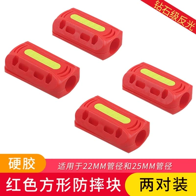 Motorcycle bumper — Anti-Fall Block Anti-Collision Strip Decoration - square-holding-blocks-two-pairs-red-hard-plastic