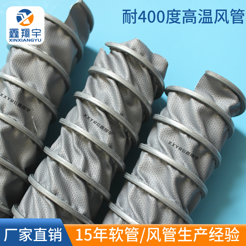 防火伸缩尾气软风管玻璃纤维涂层布耐高温风管耐400度通风软管