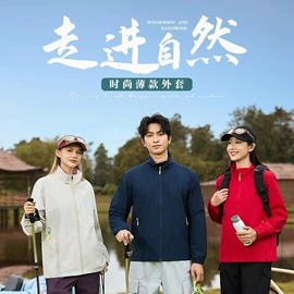 冲锋衣、裤;工装、制服;广告衫polo