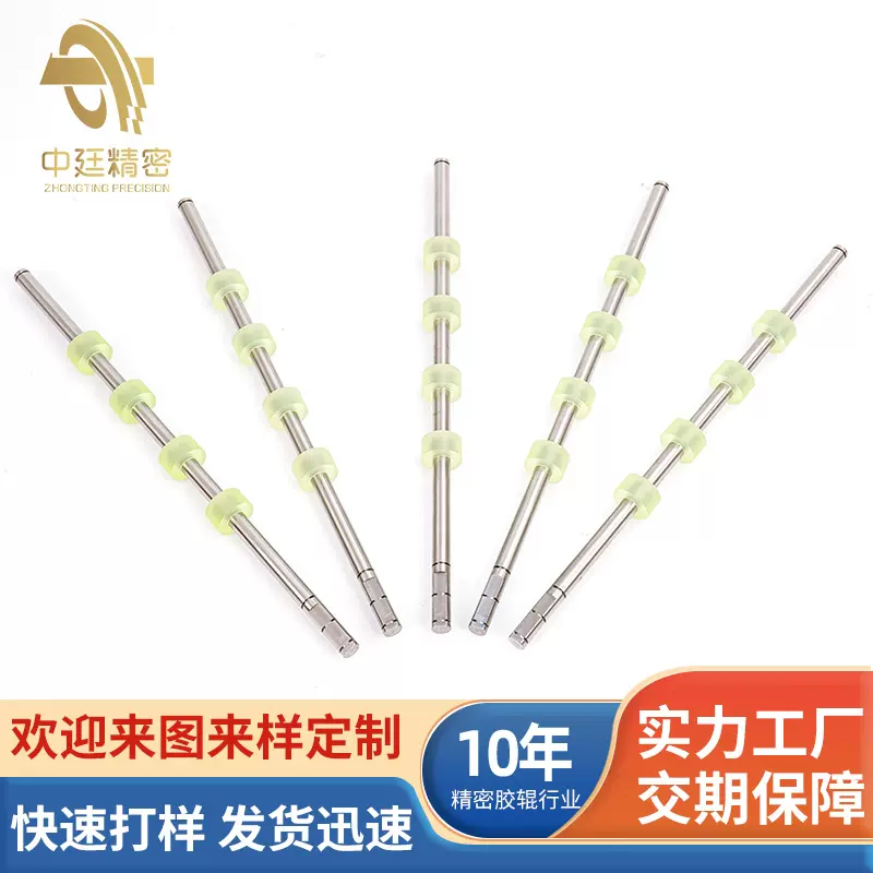 厂家生产ATM自助设备PU滚轴传动辊PU聚氨酯包胶轴胶辊镜面辊滚筒